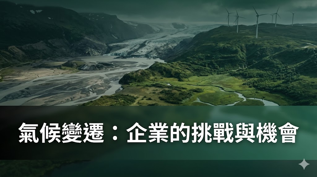 能源危機加深：巴西新氣候計畫及新西蘭氣候案例