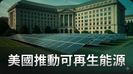 美國環保署發布最終可再生燃料標準規則