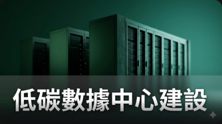 澳洲科技公司與大學合作開發低碳生物炭混凝土