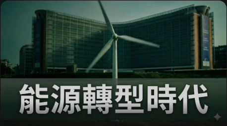 歐盟推出44項行動應對石油價格衝擊