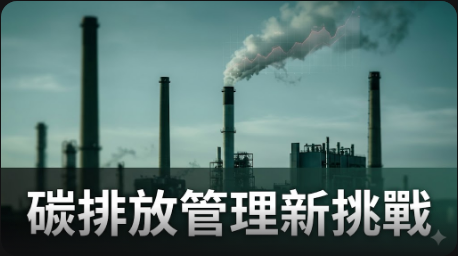 歐盟化學業者呼籲新增『不可抗力』條款