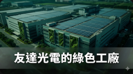 碳費2026開徵，企業如何把碳成本變成資產