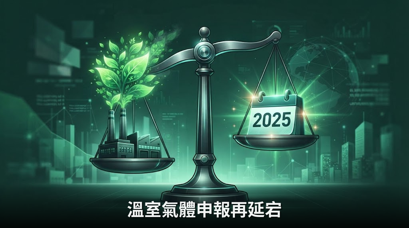 美環保署延宕溫室氣體申報，環團二度提訴訟抗議